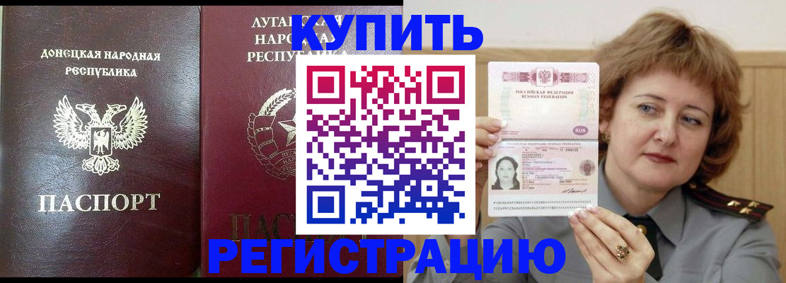 временная регистрация поиск в Екатеринбурге