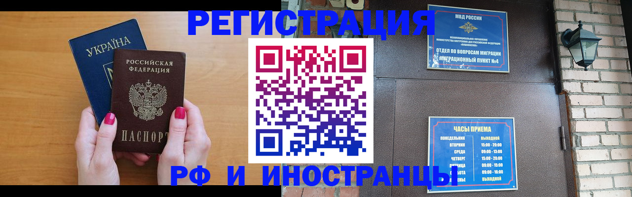 прописка в квартире в Екатеринбурге