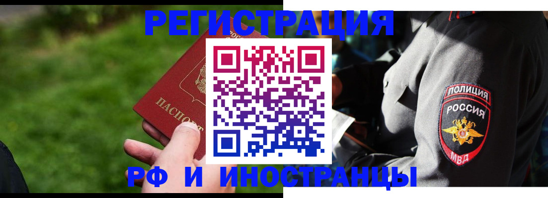 временная регистрация недорого в Екатеринбурге