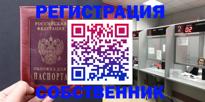 пропишу в квартире в Екатеринбурге