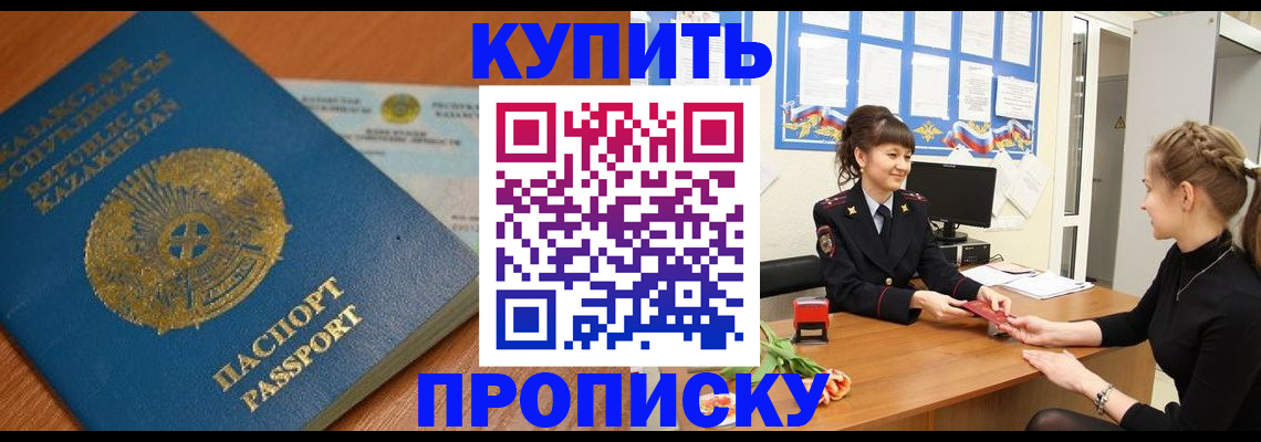 прописка иностранных граждан в Екатеринбурге