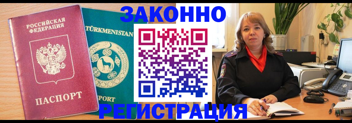 временная регистрация для всех в Екатеринбурге