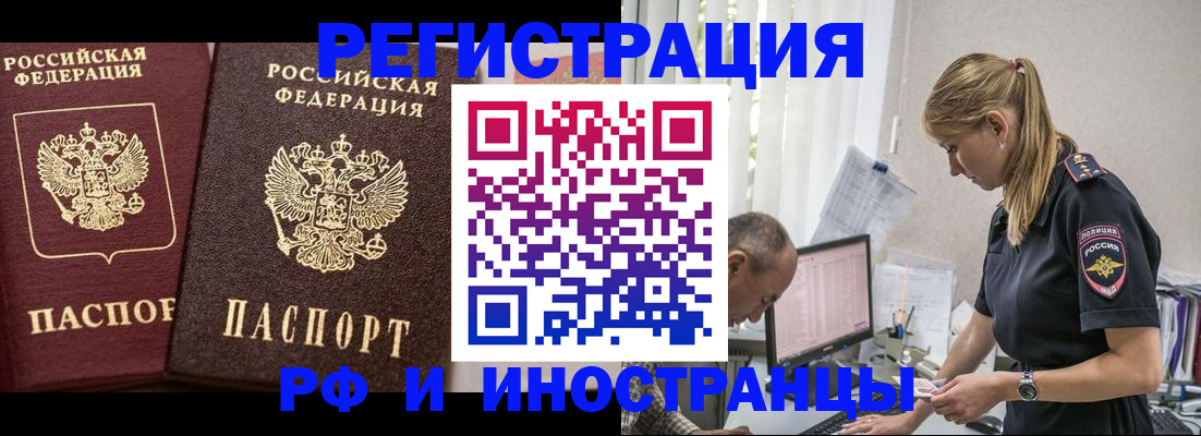 временная регистрация 2025 в Екатеринбурге