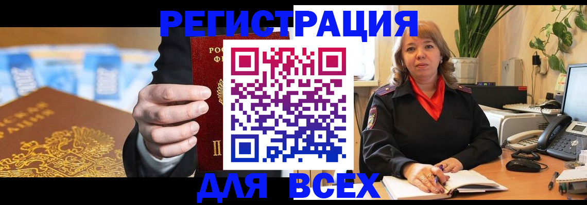 прописка для военкомата в Екатеринбурге