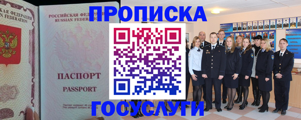 временная регистрация для школы в Екатеринбурге