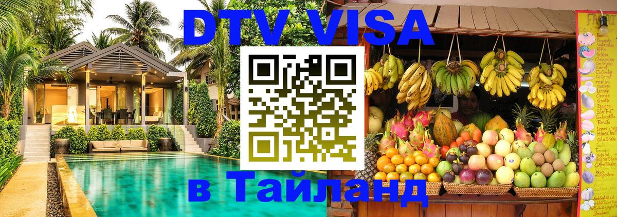 Оформление DTV визы под ключ: стоимость и тарифы, только загранпаспорт - Екатеринбург  03.10.2025 